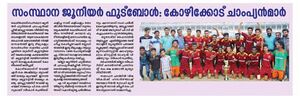 Thumbnail for പ്രമാണം:Fhfootssball.jpg