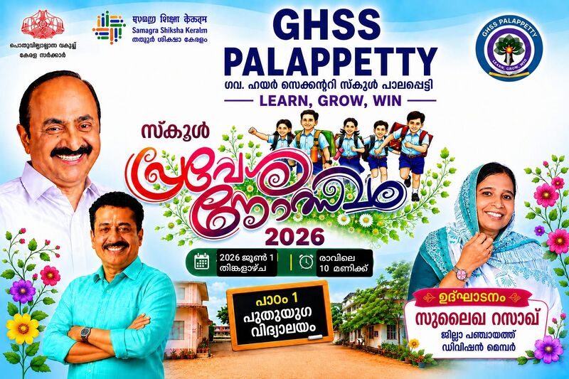 പ്രമാണം:IMG-20260531-WA0076.jpg