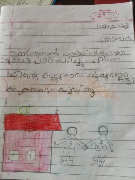 പ്രമാണം:JOSEPH JOSHY.jpg