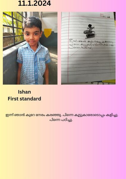 പ്രമാണം:Kunjezhuthu 6.jpg