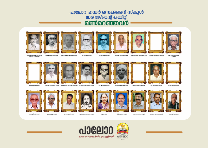പ്രമാണം:MANAGEMNT MEMBERS.png