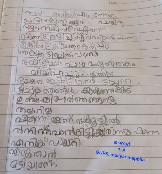 പ്രമാണം:11464-KGD-KUNJ-ZAID AL BUQARY.jpg