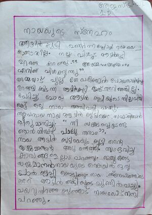 12545-KGD-KUNJ-THEJAS T V.jpg