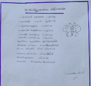 13110-KNR-KUNJ-FATHIMA C P.png