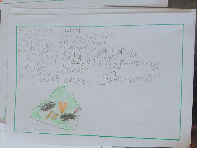 പ്രമാണം:15231-WYD-KUNJ-ADHIL AKDAS.jpg