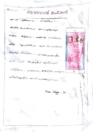 16472-KKD-KUNJ-FINNA HIDAYA.jpg