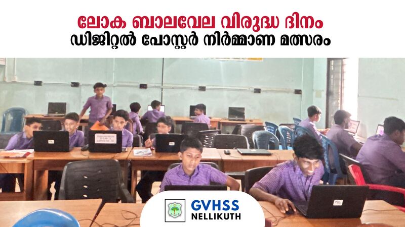 പ്രമാണം:18028 POSTER.jpg