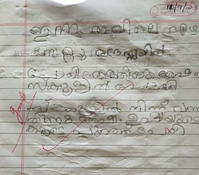 പ്രമാണം:18360-MLP-Kunj-.Jazlaan Backer VC.jpeg