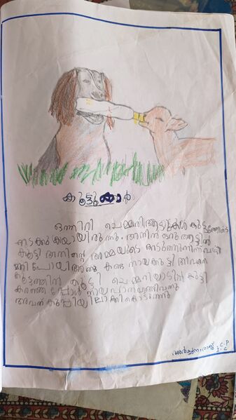 പ്രമാണം:18381-MPM-KUNJU-ARCHANA RAJ.jpeg