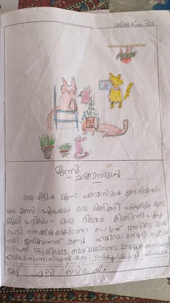 പ്രമാണം:18381-MPM-KUNJU-YADHU KRISHNA.jpeg