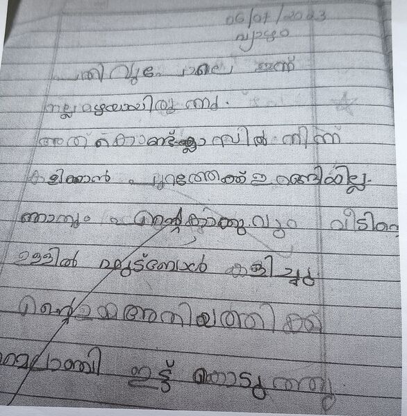 പ്രമാണം:18739-MLP-KUNJ-MUHAMMED RAIHAN.jpeg