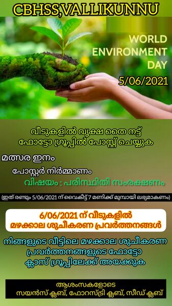 പ്രമാണം:19068 nature 1.jpeg