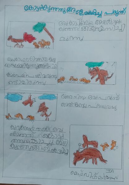 പ്രമാണം:19602-MLP-KUNJ-MEHVISH MARYAM N.jpg