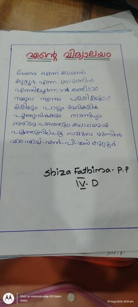 പ്രമാണം:19831-story-2.jpg