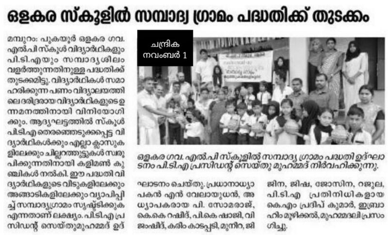 പ്രമാണം:19833 snaddasevanam 45.jpg