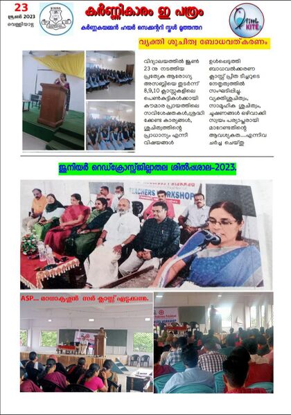 പ്രമാണം:21060-KHS PATRAM2.jpg