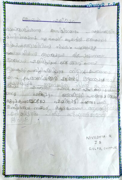 പ്രമാണം:21302-PKD-KUNJ-NIVEDHYA R.jpg