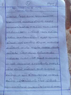 21544-PKD-KUNJ-DHYAN S.jpeg