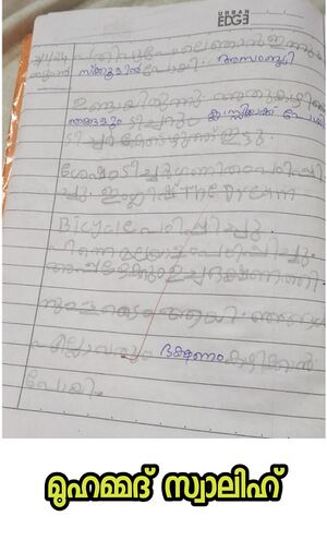 21702-PKD-KUNJ-MUHAMMAD SWALIH.jpg