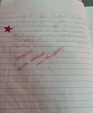 21705-PKD-KUNJ-MUHAMMED RAIHAN.S.jpeg