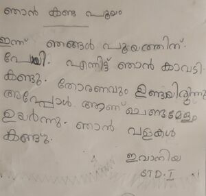 2335-TSR-KUNJ-MARY EVANIYA PEREIRA.jpeg