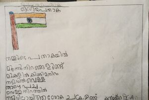 26306-EKM-KUNJU-ZAIRA PARVIN.jpg