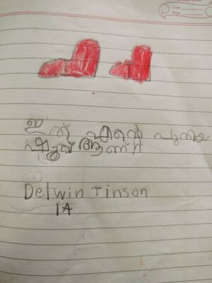 28209 Kujezhuthukal Std1A (1)-min-min-min (1).jpg