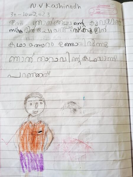 പ്രമാണം:31416-KTM-KUNJ=N V KASHINADH.jpg