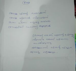 34234-ALP-KUNJI-SHIVANI P.B.jpg