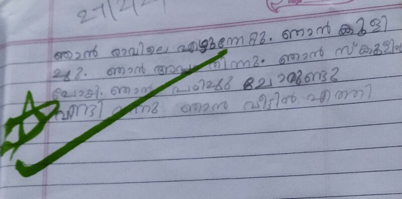പ്രമാണം:35330-ALP-KUNJ- JAHANARA.jpg