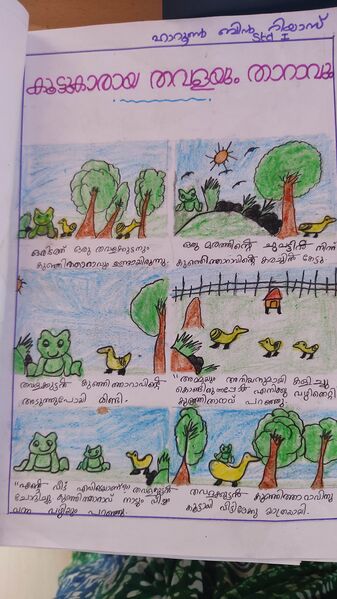 പ്രമാണം:36331-ALP-KUNJ-HAROON.jpg