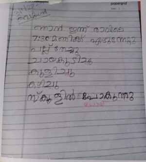 36407-ALP-KUNJU-MANUSHI RANI.jpeg