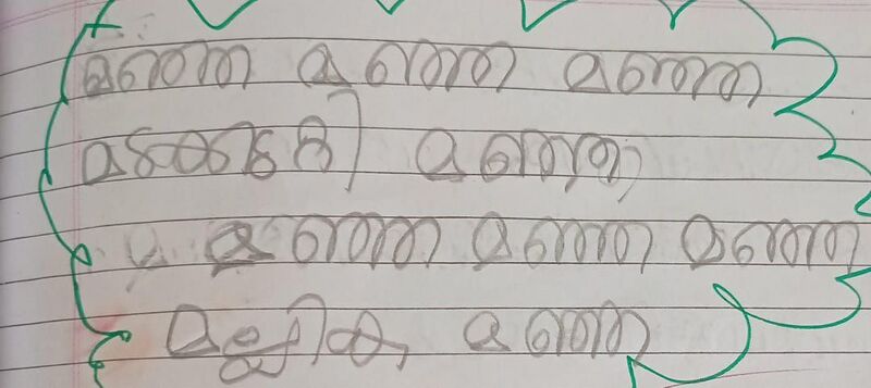 പ്രമാണം:36454-ALP-KUNJ-Muhammed sabith.jpg