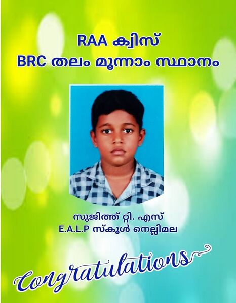 പ്രമാണം:37324 rrasujith.jpg