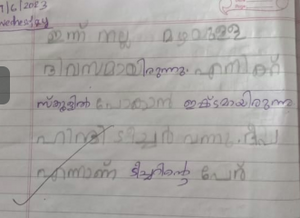 42446-TVM-KUNJ-POURNAMI.png