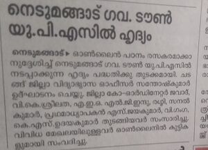 42560 പത്രവാ൪ത്ത2.jpg