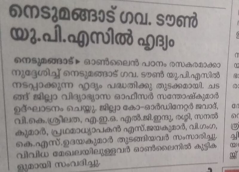 പ്രമാണം:42560 പത്രവാ൪ത്ത2.jpg