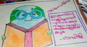 42560 വായനദിനം.png
