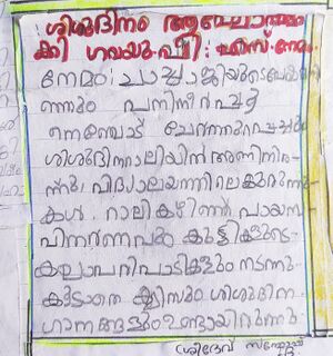 44244 TVM KUNJ SREEDEV SANTHOSH.jpg