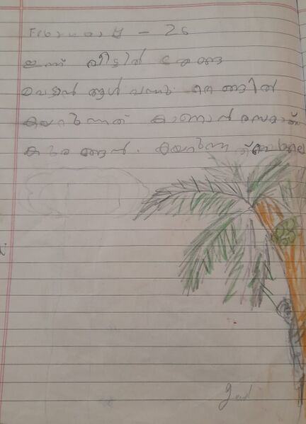 പ്രമാണം:44407-TVM-KUNJ-GOVIND KRISHNA.jpg