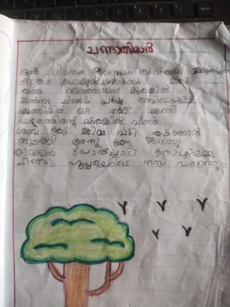 പ്രമാണം:44512- TVM - KUNJU -ATHULYA.jpg