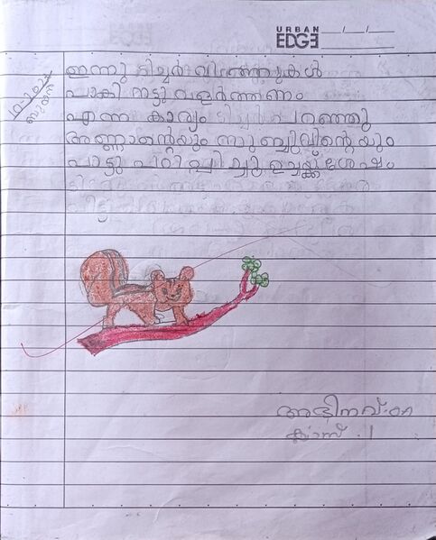 പ്രമാണം:45329-KTM-KUNJ-ABHINAV O A.jpg