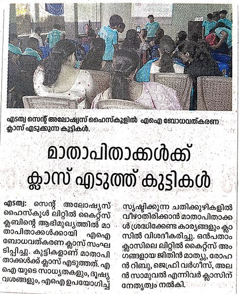 പ്രമാണം:46062 AI PAPER 1.jpeg