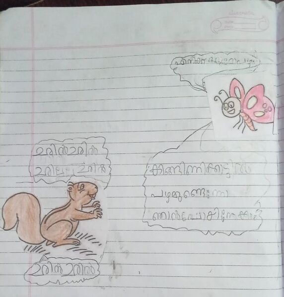 പ്രമാണം:48431-MLP-KUNJ-MUHAMMED HANAN.jpg