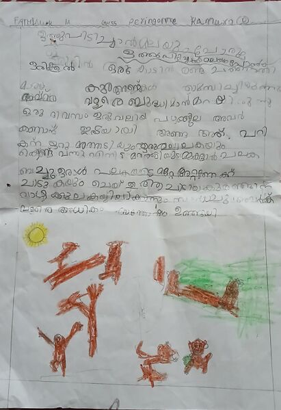 പ്രമാണം:FATHIMA K1.jpeg