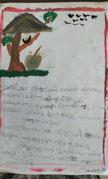 പ്രമാണം:Shahid 18609- Amlps kachinikkad.jpg