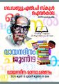 08:37, 2 നവംബർ 2024-ലെ പതിപ്പിന്റെ ലഘുചിത്രം