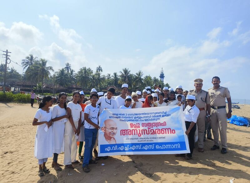 പ്രമാണം:ഉപ്പുസത്യാഗ്രഹം-സോഷ്യൽ സയൻസ് ക്ലബ് .jpeg