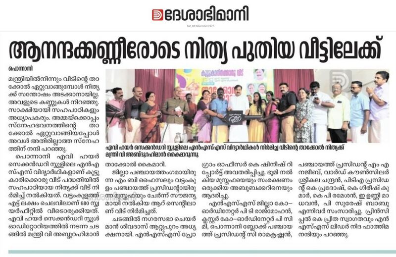 പ്രമാണം:നിത്യ പുതിയ വീട്ടിലേക്ക്...jpeg