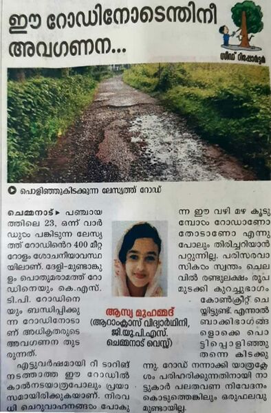 പ്രമാണം:11453 s17.jpg